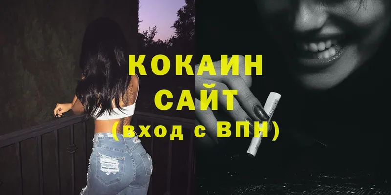 Cocaine 98%  Лысьва 